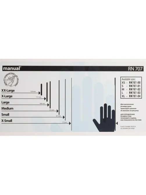 Перчатки мед.смотров. нитрил., нестер, MANUAL RN 707 (M) 50пар,ПС