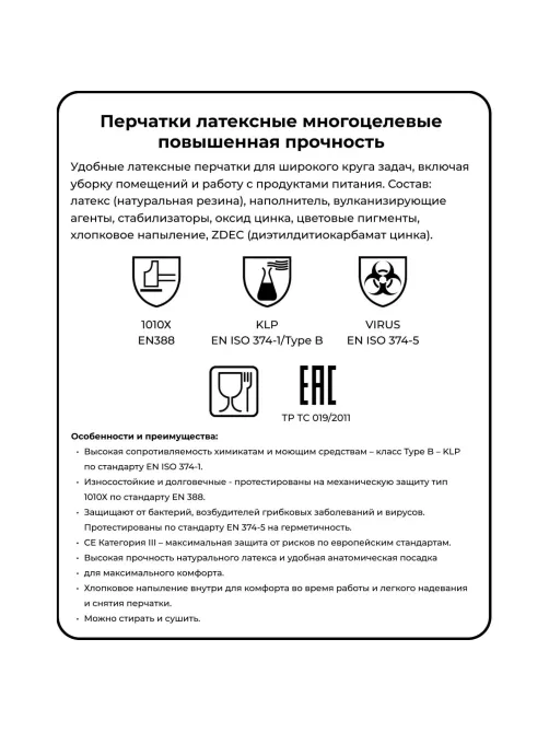Перчатки резиновые Vileda Profes латекс синий рL 100754/174355,ПС