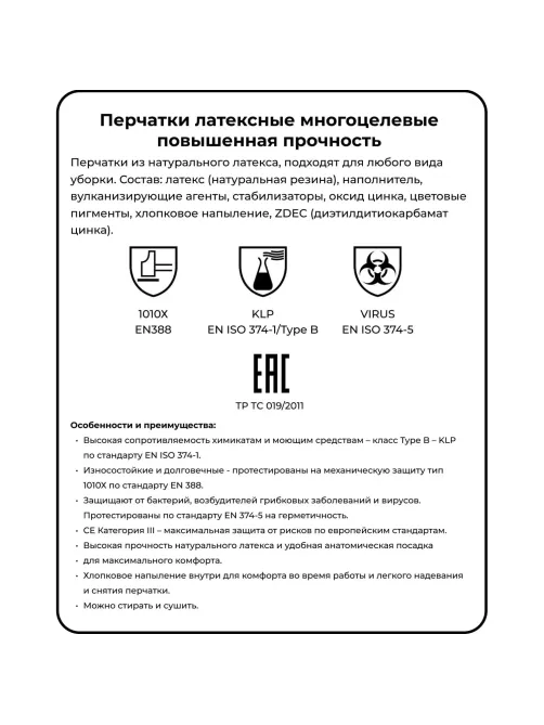 Перчатки резиновые Vileda Profes латекс зеленый рXL 101022/174367,ПС