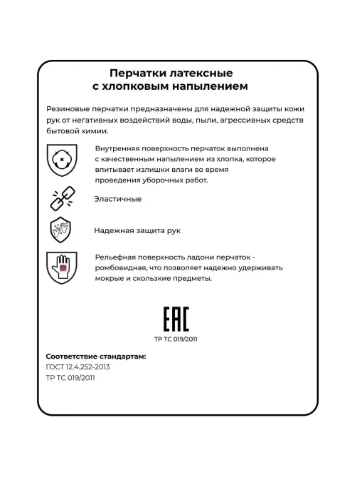 Перчатки Luscan резиновые латекс хлопковое напыление желтые р XL (5 пар/уп)