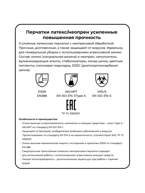 Перчатки резиновые Vileda Profes латекс/неопр зел/жел рL 120269/174307