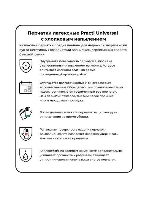 Перчатки резиновые PACLAN Practi латекс желтые р-р L 407898/4078984/4076724