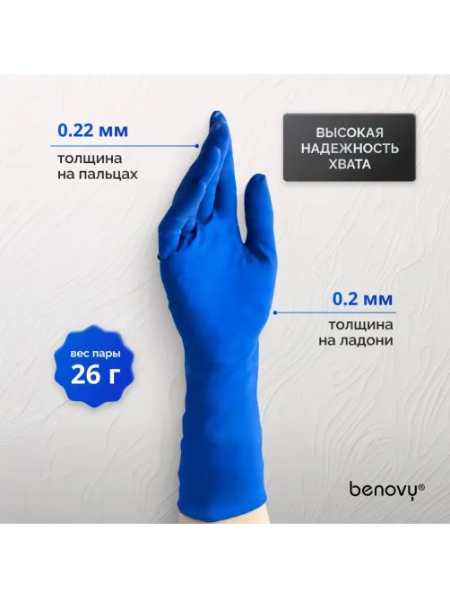 Перчатки мед.смотров. латекс., нест.,н/o, High Risk,Benovy(L) 25 пар/уп
