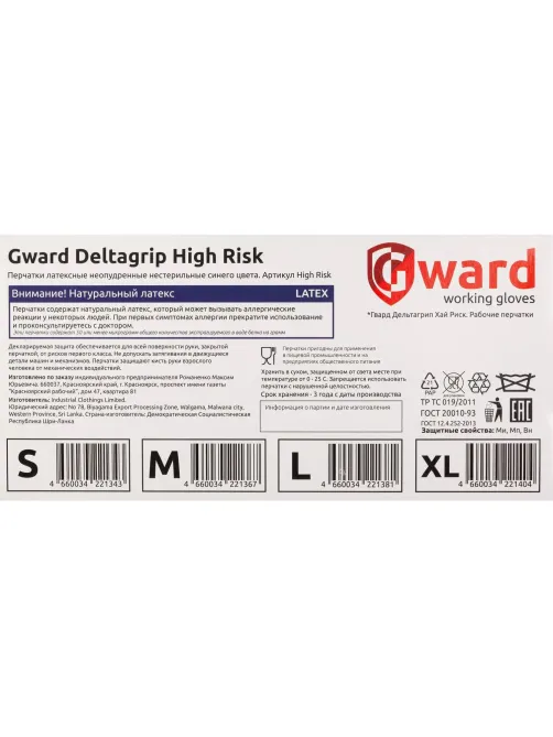 Перчатки латекс Deltagrip High Risk (M) 25пар./уп,ПС