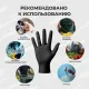 Перчатки одноразовые нитрил Steel Grip цв.черный (50 пар/уп)р.XXL,ПС