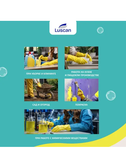 Перчатки Luscan резиновые латекс хлопковое напыление желтые р XL (5 пар/уп)