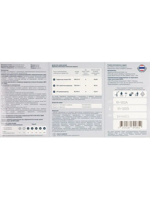 Перчатки защитные латекс Manipula ЭКСПЕРТ УЛЬТРА (DG-042) 25 пар/уп р.7,ПС