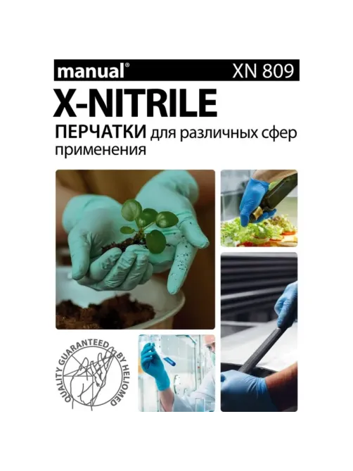 Перчатки мед.смотров. нитрил.,нестер., зеленый ,MANUAL XN 809 (S) 25пар,ПС