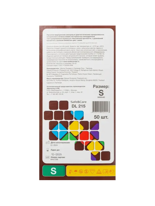 Перчатки мед.смотров. латекс., н/с, н/о, S&C HighRisk DL215(S)25пар/уп,ПС