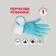 Перчатки резиновые Paclan Practi Extra Dry 407331 р.S
