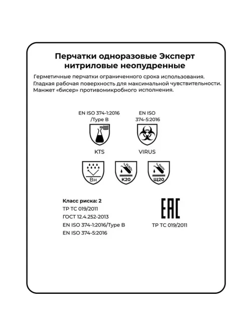 Перчатки одноразовые нитрил Manipula Эксперт (DG-022), р-р S, 100шт/уп, ПС