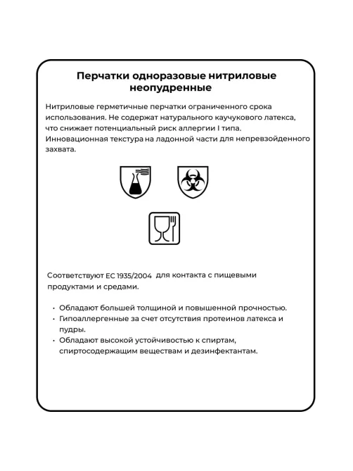 Перчатки одноразовые нитрил GOGRIP BLACK цв.черный (25пар/уп) р.XL,ПС