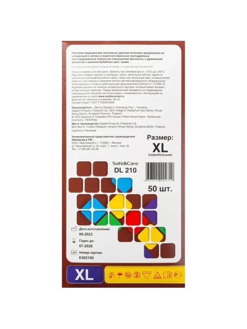 Перчатки латекс., н/с, н/о, S&C High Risk TL210/ DL210 (XL)25пар/уп,ПС