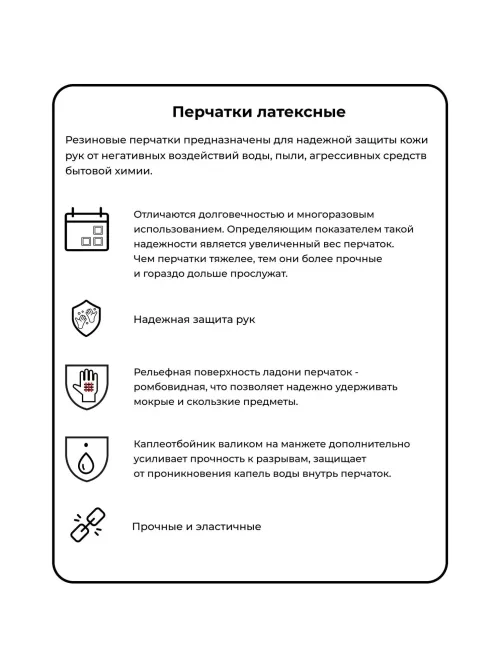 Перчатки хозяйственные Libry BICOLOR арт. KHBIC1BY/ BICOL01WG р.S