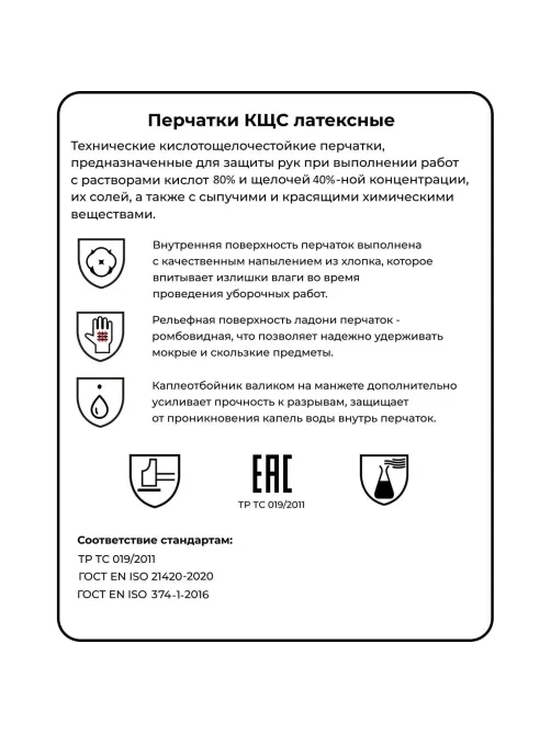 Перчатки MitRa Professional КЩС желтые, р.XL (12 пар/уп.)