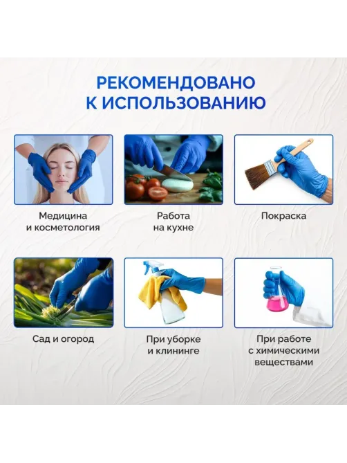 Перчатки мед.смотров. латекс., нест.,н/o, High Risk,Benovy(S) 25 пар/уп