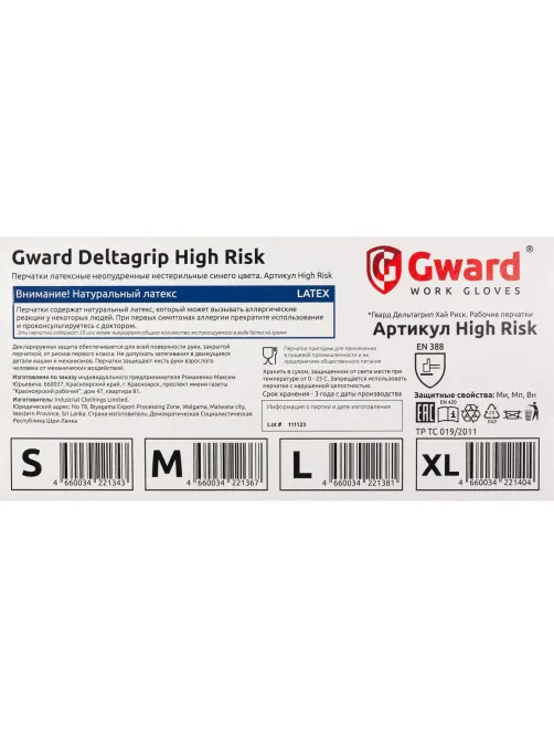 Перчатки латекс Deltagrip High Risk (S) 25пар./уп,ПС