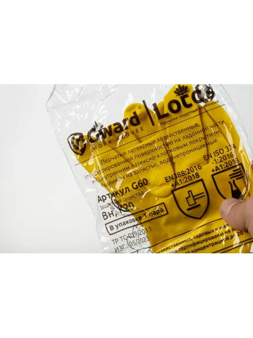 Перчатки латексные Gward LOTOS G60 60 гр желтые р.9