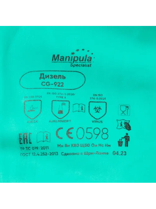 Перчатки защитные нитрил Manipula ДИЗЕЛЬ (N-F-06/CG-922) р.11,ПС
