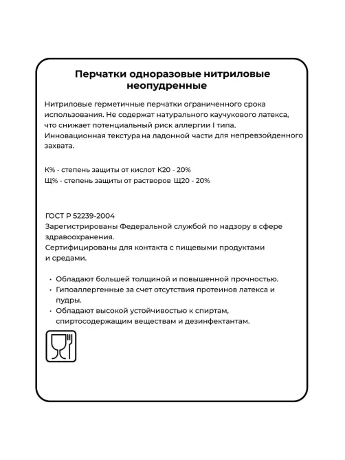 Перчатки одноразовые нитрил Steel Grip цв.оранжевый (50 пар/уп)р.XL,ПС