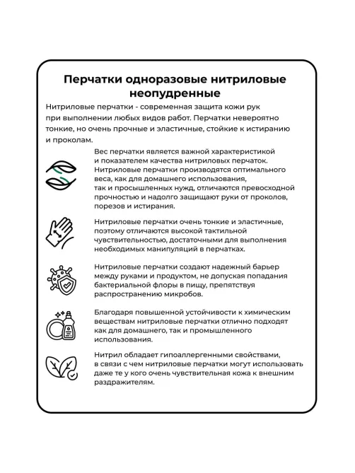 Перчатки однораз. PACLAN нитрил неопудренные черные 407780 р.M 50шт/уп,ПС