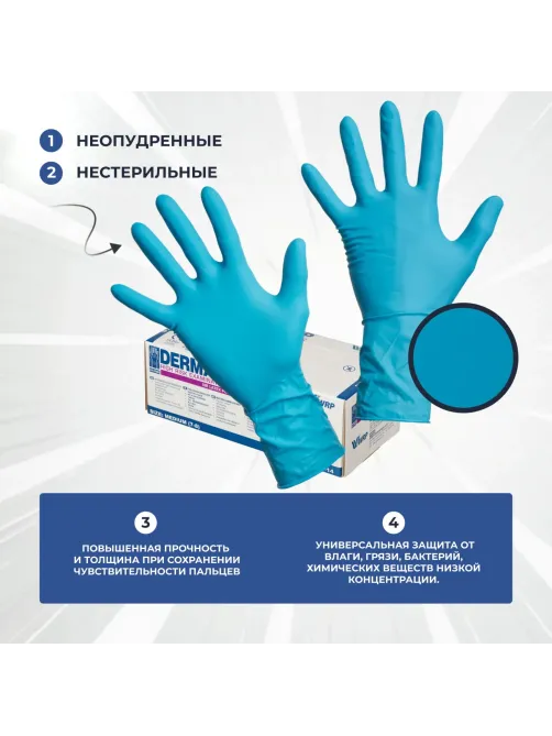 Перчатки мед.смотров. латекс.,нестер.,н/о, Dermagrip High Risk(L) 25 пар,ПС