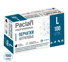 Перчатки PACLAN одноразовые нитрил неопудренные черные р-р L 100шт/уп, ПС