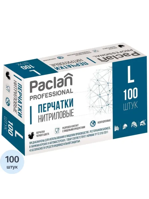 Перчатки PACLAN одноразовые нитрил неопудренные черные р-р L 100шт/уп, ПС
