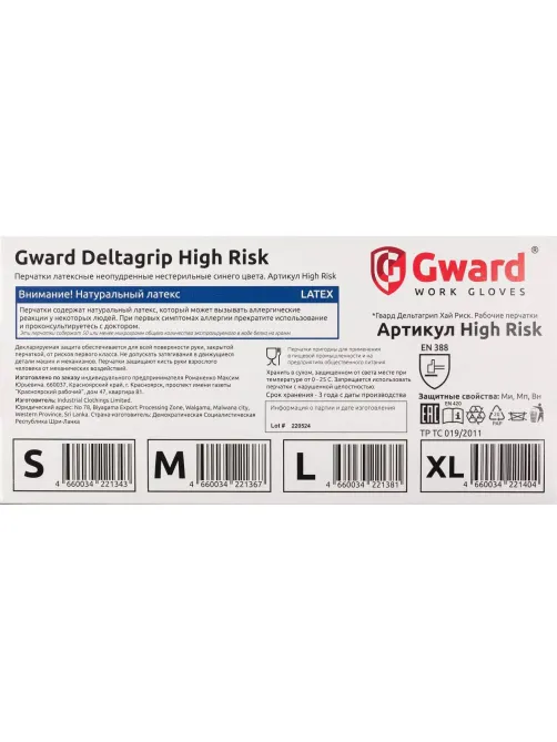 Перчатки латекс Deltagrip High Risk (XL) 25пар./уп,ПС
