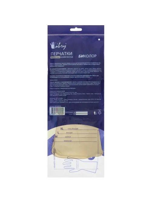 Перчатки хозяйственные Libry BICOLOR арт. KHBIC1BY/ BICOL01WG р.S