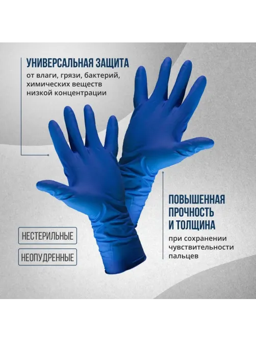 Перчатки латекс., н/с, н/о, S&C High Risk TL210/ DL210 (L)25пар/уп,ПС