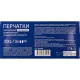 Перчатки однораз. латекс.Libry,н/с,н/о,High Risk(артKHR004),(XL)25пар/уп,ПС