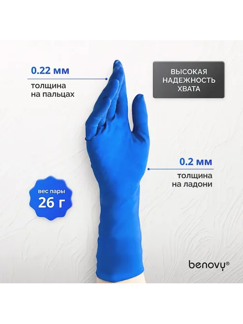 Перчатки мед.смотров. латекс., нест.,н/o, High Risk,Benovy(M) 25 пар/уп