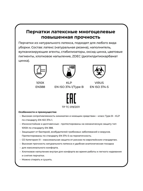 Перчатки резиновые Vileda Profes латекс красный рM 100750/174343,ПС