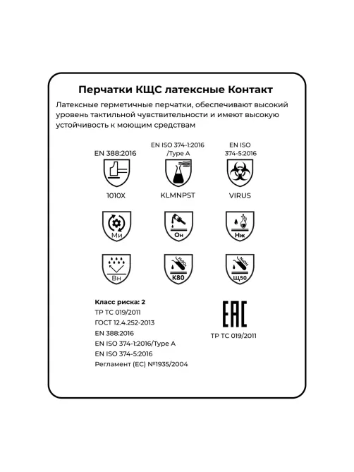 Перчатки защитные латекс Manipula КОНТАКТ (L-F-02/CG-945) р.9-9,5,ПС