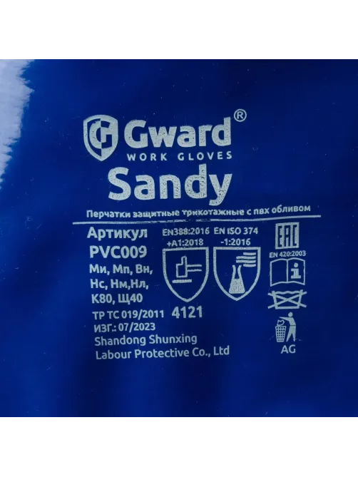 Перчатки защитные ПВХ Gward Sandy (PVC009) р.10 (6пар/уп)