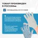 Перчатки защитные трикотажные с ПВХ Точка 4 нити 40-42гр 10кл (50 пар/уп)