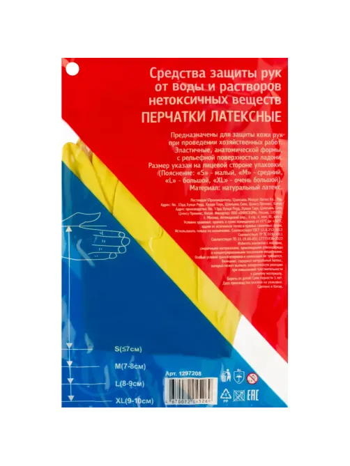 Перчатки латексные резиновые желтые р-р М ЭКОНОМ (10 пар/уп)