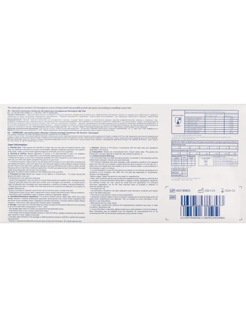 Перчатки мед.смотров. латекс.,нестер.,н/о, Dermagrip High Risk(L) 25 пар,ПС