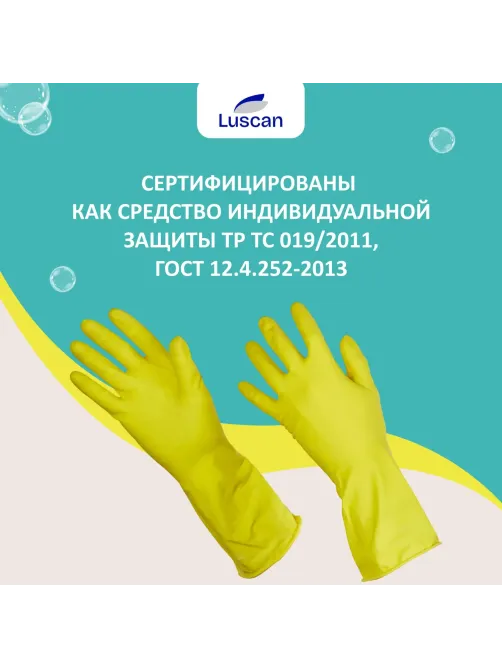 Перчатки Luscan резиновые латекс хлопковое напыление желтые р L (5 пар/уп)