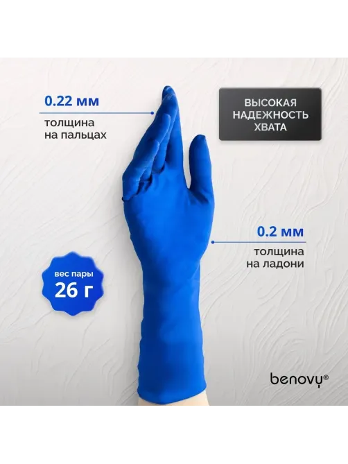 Перчатки мед.смотров. латекс., нест.,н/o, High Risk,Benovy(S) 25 пар/уп