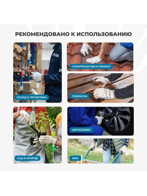 Перчатки защитные трикотажные ПВХ Точка 6 нитей 7 класс 62 г (200 пар/уп)