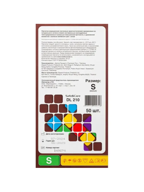 Перчатки латекс., н/с, н/о, S&C High Risk TL210/ DL210 (S)25пар/уп,ПС