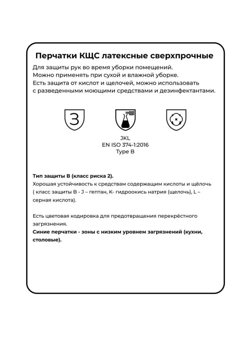 Перчатки латексные HQ Profiline арт.74735/77770 синие р.L, ПС