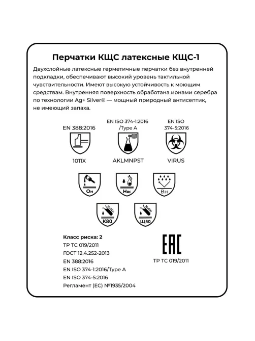 Перчатки латекс черный Manipula КЩС-1 (L-U-03/CG-942) р.9,ПС