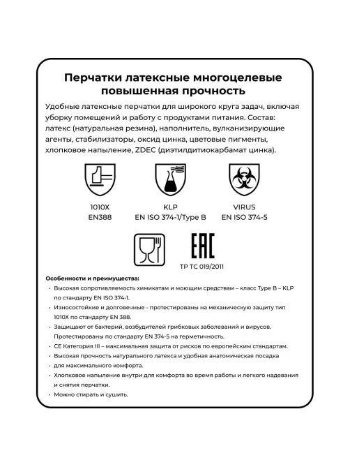 Перчатки резиновые Vileda Profes латекс синий рXL 102590/174357,ПС