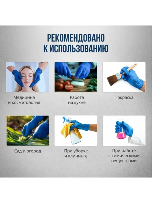 Перчатки латекс., н/с, н/о, S&C High Risk TL210/ DL210 (L)25пар/уп,ПС