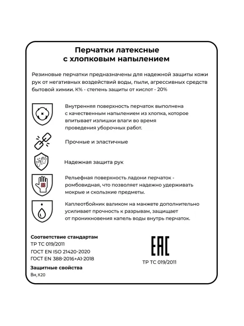 Перчатки латексные Gward LOTOS G60 60 гр желтые р.7