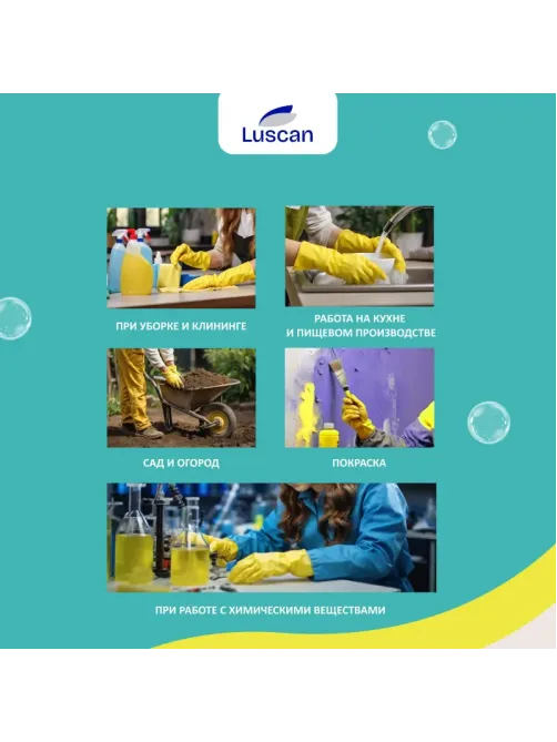 Перчатки Luscan резиновые латекс хлопковое напыление желтые р M (5 пар/уп)
