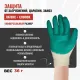 Перчатки защитные трикотажные с латексной заливкой 13 класс 10пар/уп
